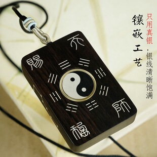 道家饰品枣木镶银太极旋转八卦平安符挂件吊坠道家天师赐福手把件