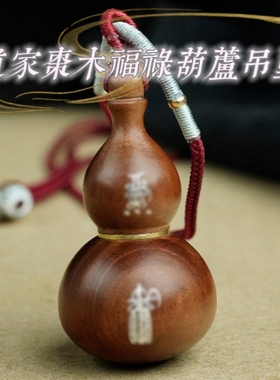 道家赵公明镶银葫芦吊坠平安福