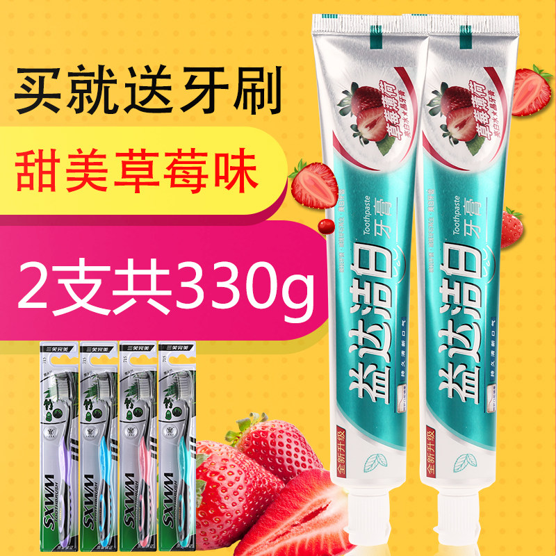 正品牙博士牙膏美白去口臭去牙渍去黄水晶草莓味薄荷清新口气家庭属于什么档次？