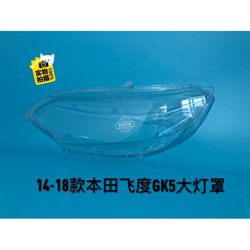 apply Flying degree Lampshade 14-18 Fit new models GK5 Lampshade The hatchback face shield organic glass Lampshade Lamp shellin the 3C Digital Accessories, Cell Phone Accessories , Phone Protection Case/Shell  category - from Buy2taobao.com to provide professional Taobao agent buy service