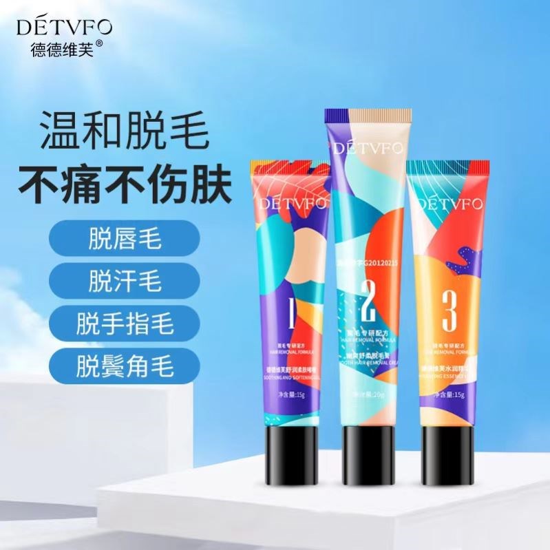 德德维芙脱毛三部曲套装用小胡子唇毛脸部脱毛膏套装女士专脱毛膏