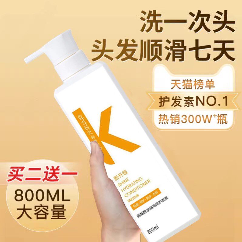 洗发水香味持久留香72小时香水型控油蓬松去屑止痒官方品牌正品
