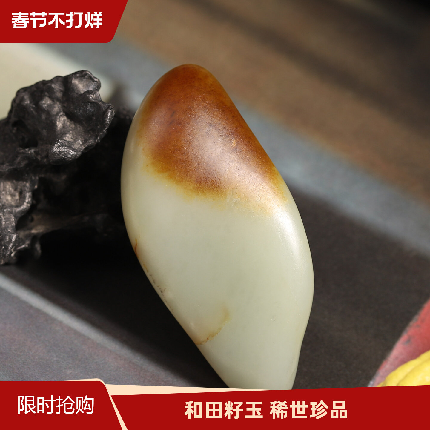 新疆和田玉籽料聚红皮青白玉原籽原石玩料吊坠手把件玉佩将将