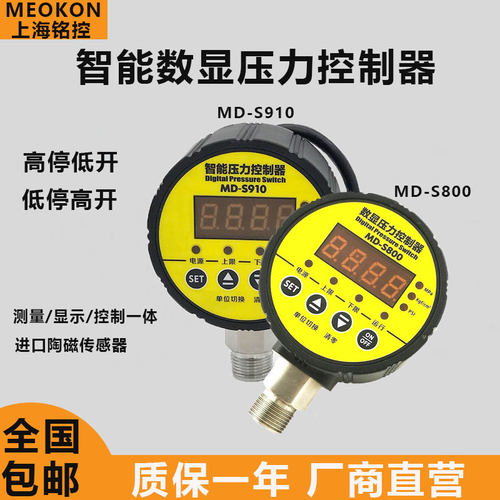 数字MD-S910智能压力控制器