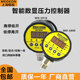 上海铭控MD S910智能压力控制器数显开关真空水油气正负压力表