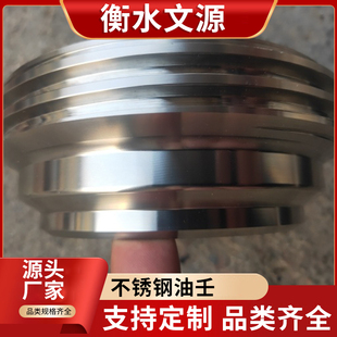 FIG206不锈钢油壬 2/3/4/6/8寸不锈钢焊接  锤击油壬  由壬活接头