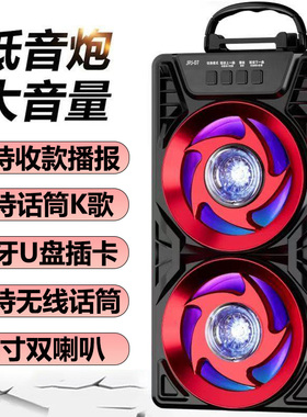 双喇叭无线蓝牙音箱话筒k歌唱歌手提音响双喇叭大音量户外广场舞