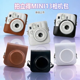 适用mini13拍立得12富士相机收纳包专属合身皮质复古包防摔套配件