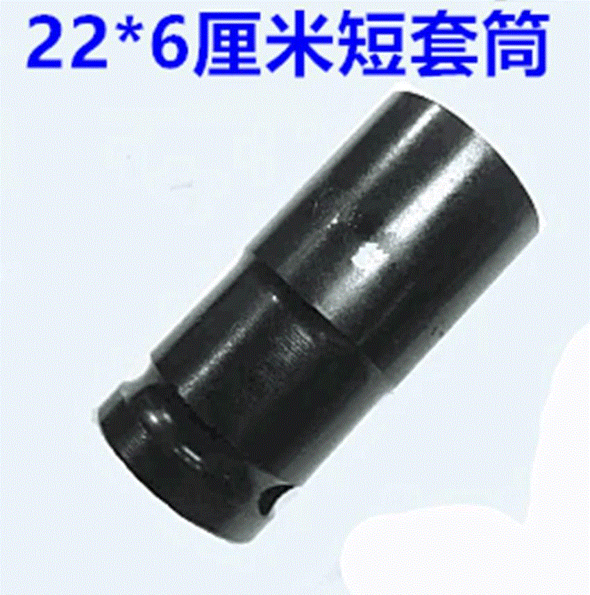 五折促销电动扳手开口套筒/18/19/21/22/24锂电电扳手专用加长套筒头短2。
