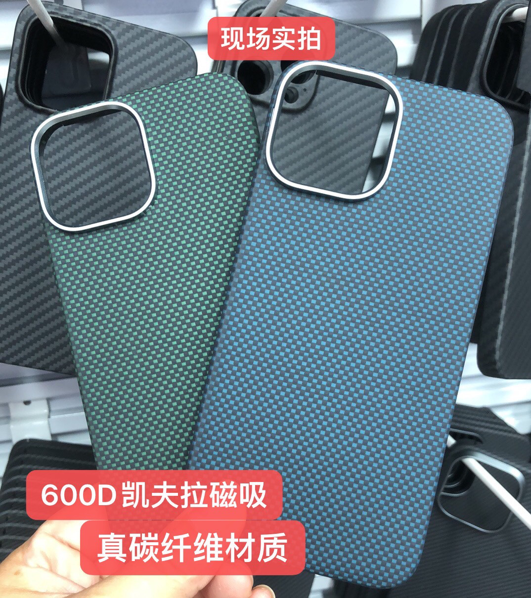 凯夫拉600D合适用苹果15promax磁吸手机壳iPhone14pro碳纤维保护套Magsafe无线充电硬壳