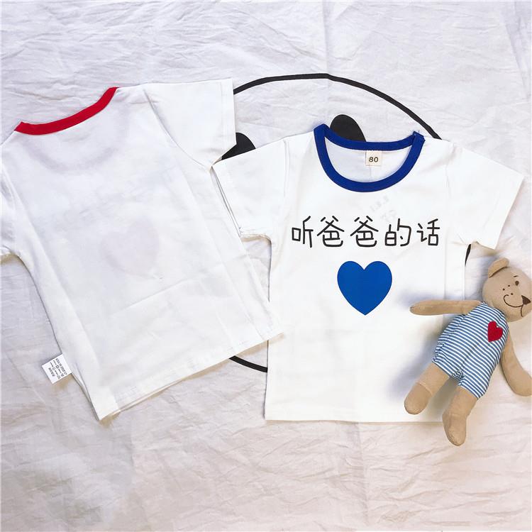 2018夏季女童短袖T恤听爸爸妈妈的话儿童装兄妹姐弟装3-4岁男宝宝