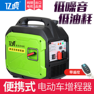 增程器发电机汽油48v60v72v伏电动车两轮三轮四轮手提便携式小型