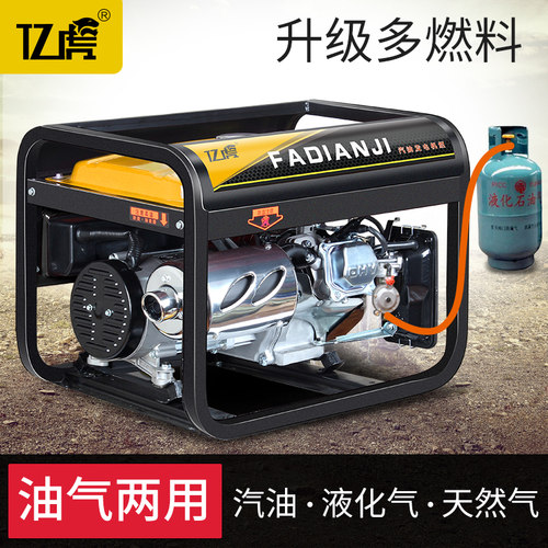 亿虎汽油发电机液化天然气多燃料220V小型家用静音户外施工380伏