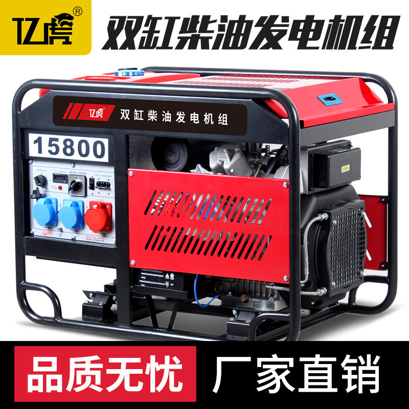 双缸柴油发电机组220V家用380伏小型12千瓦15/18/22kw单三相静音 - 实物图