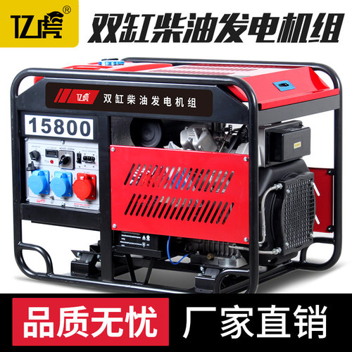 双缸柴油发电机220V/380V