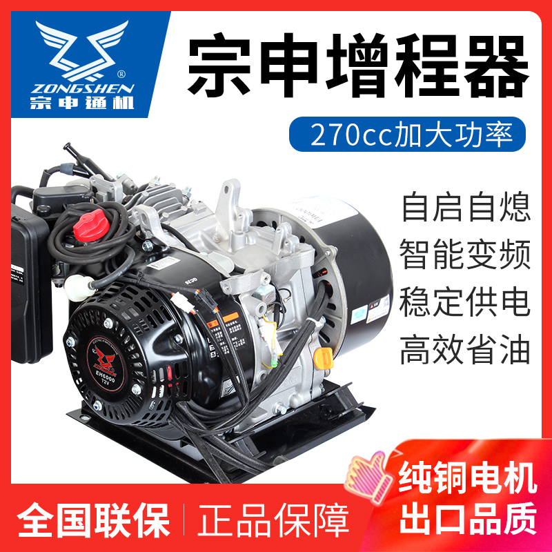 全自动三轮四轮变频增程器