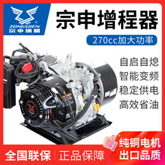 电动车增程器发电机48V三轮四轿车60V72伏自动变频电瓶汽油增程