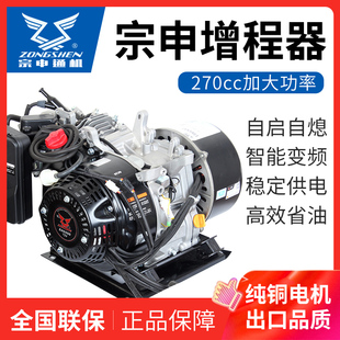 電動車增程器發電機48V三輪四轎車60V72伏自動變頻電瓶汽油增程