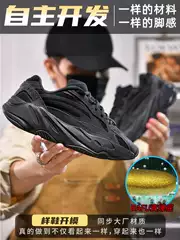 Guangyezi 700V2 Winter Men's Shoes Autumn 2022 New Trendy Shoes Dad Shoes Men Putian Og Yeezy