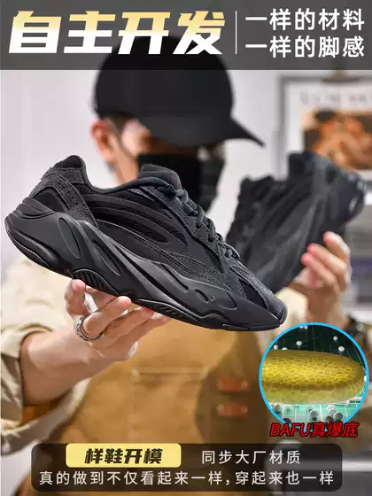 Guangyezi 700V2 Winter Men's Shoes Autumn 2022 New Trendy Shoes Dad Shoes Men Putian Og Yeezy