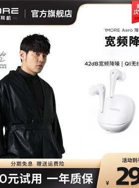 1MORE/万魔 Aero智能动态降噪无线耳机蓝牙长续航支持无线充ES903