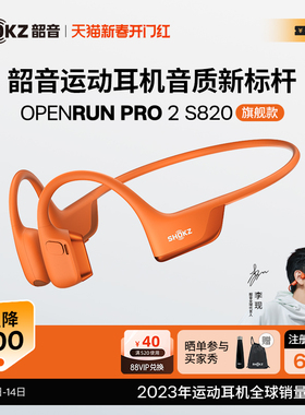 【爆款】Shokz韶音OpenRun Pro 2 S820骨传导蓝牙运动耳机