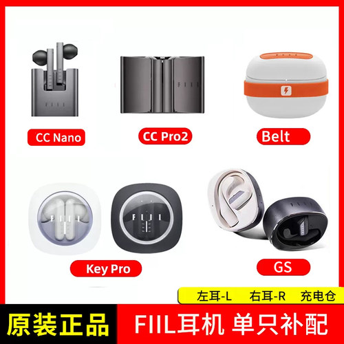 fiilcc2汪峰挂耳式运动蓝牙耳机
