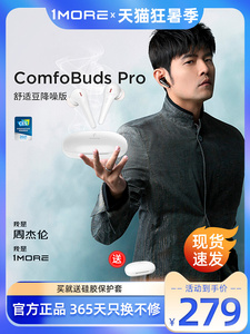 1MORE/万魔 ComfoBuds Pro 舒适豆降噪版主动真无线蓝牙耳机入耳