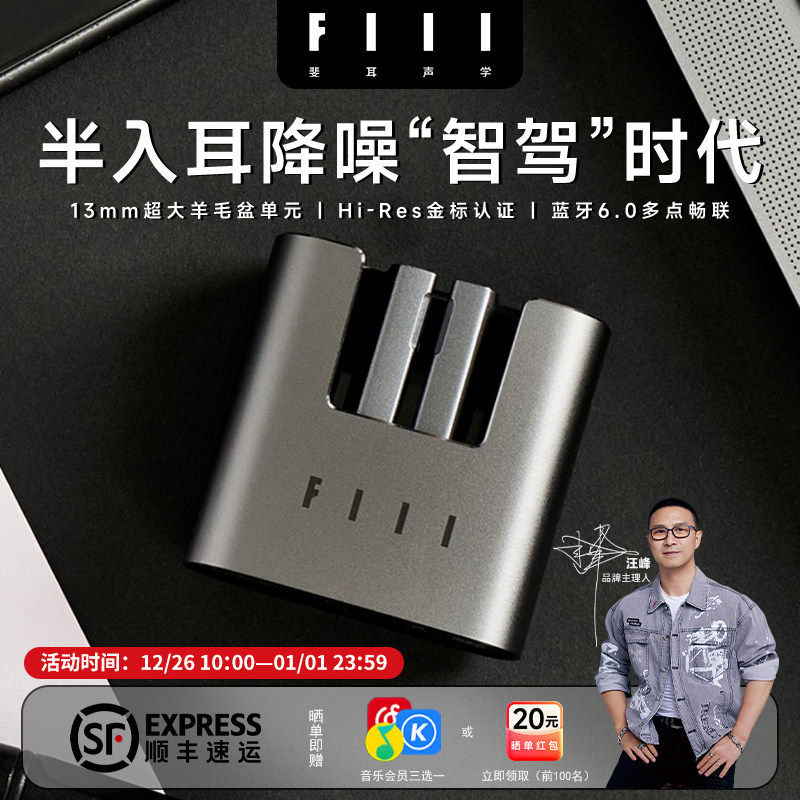FIIL CC3半入耳降噪蓝牙耳fiil蓝牙耳机入耳式降噪主动降噪耳机