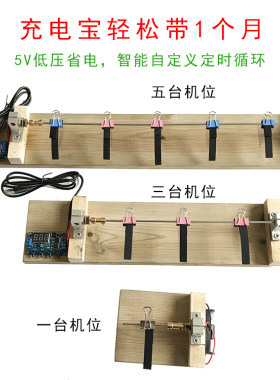 刷屏神器刷屏机刷宝自动刷屏计划屏定时滑屏电动手机翻页器刷视频