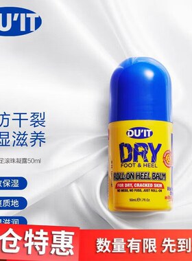 【清仓特惠】澳洲DU'IT焕肤足部滚珠凝露 保湿清爽去角质50ml