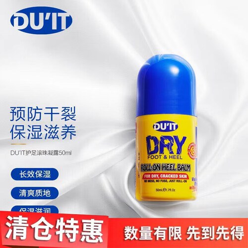 【清仓特惠】澳洲DU'IT焕肤足部滚珠凝露 保湿清爽去角质50ml