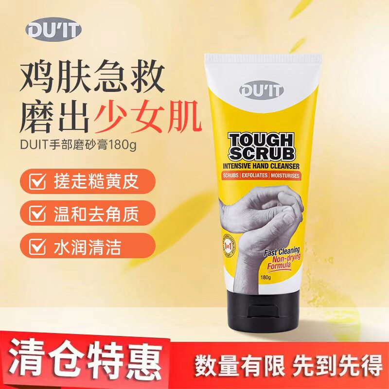 【清仓特惠】澳洲DU'IT三合一焕肤水养磨砂膏温和去角质改善180g