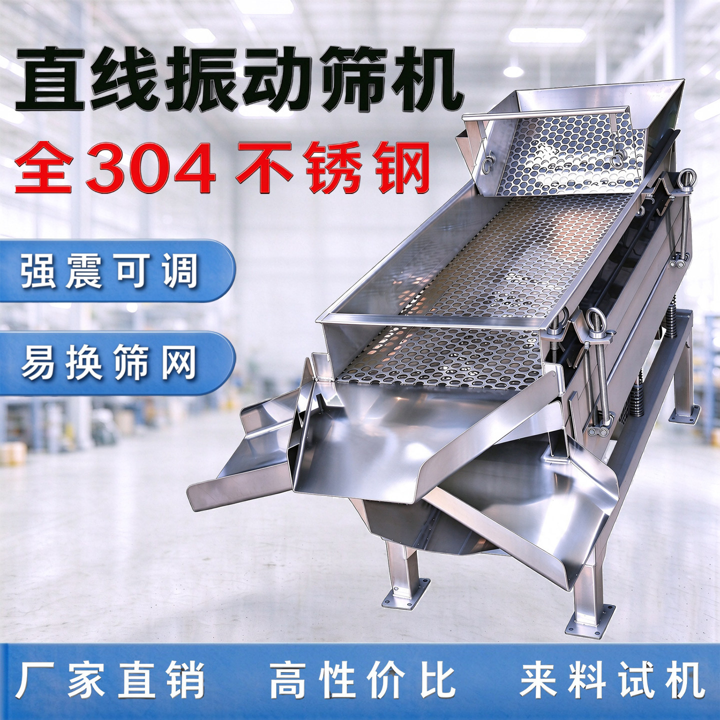 小型振动筛选机五金石子直线震动筛沙机塑料电动筛粉机茶叶分离药