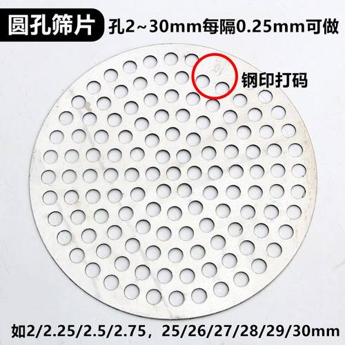 不锈钢珍珠筛网精密玉石筛盘佛珠