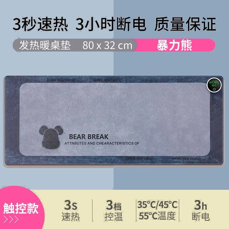 暴力熊暖桌垫加热鼠标垫超大号办公室桌面保暖恒温智能电脑键盘垫