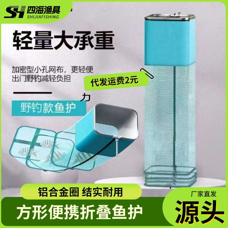 野钓专用便携式方形速干小号鱼护