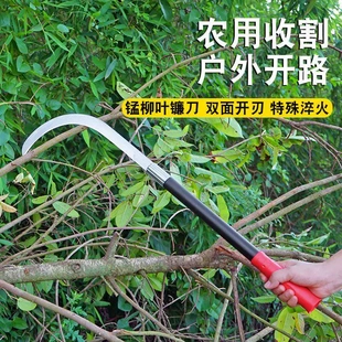 新款柳叶锰钢镰刀割草专用特快农用收割玉米秸秆户外砍枝两用镰刀