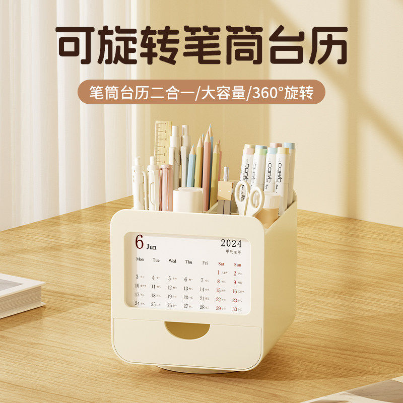 台历笔筒可旋转大容量带分隔可爱小清新桌面收纳办公文具学生笔筒
