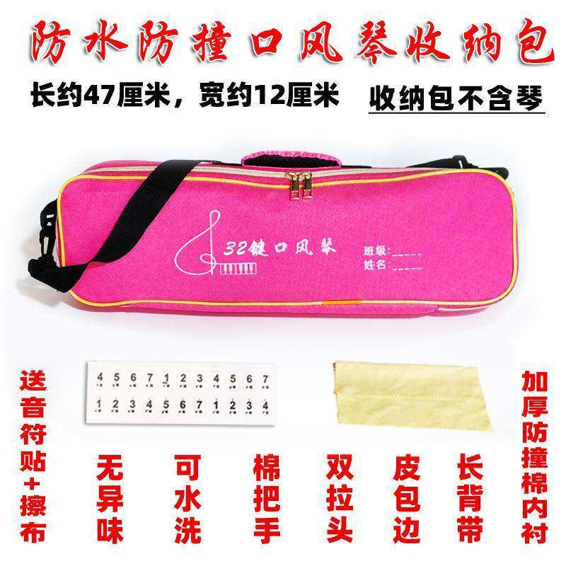 奇美口风琴包装盒琴包琴盒背包收纳包手提包37键包装袋学生32键用