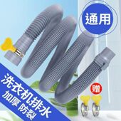 滚筒波轮全自动洗衣机排水管出水管加长延长管洗脸洗手盆下水软管