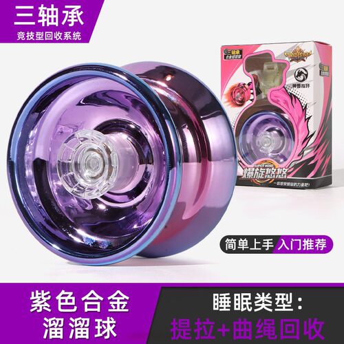 悠悠球小学生专用发光自动回旋