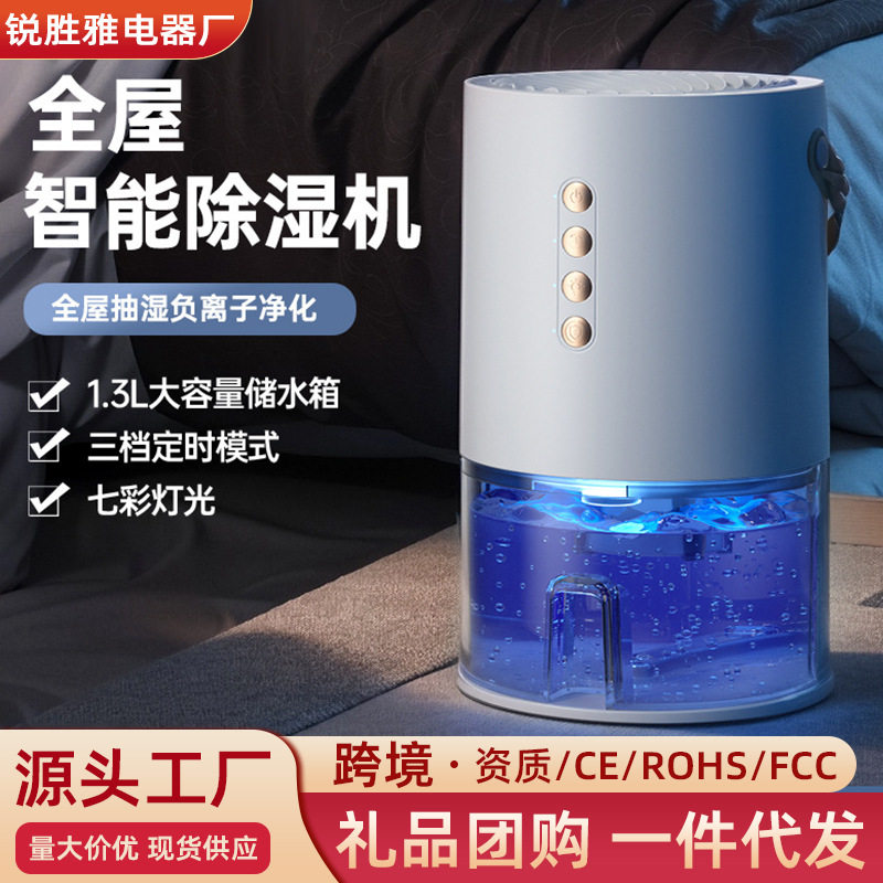 家用小型除湿机抽湿神器回南天