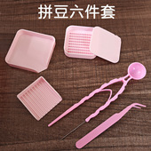 立豆板2.6mm小豆子拼豆板豆铲收纳盘手工diy辅助工具套装 整理拼豆