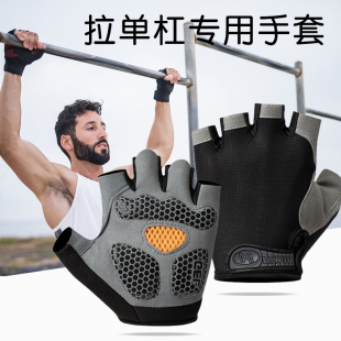 拉单杠专用手套防起茧防滑吊运动健身半指训练二练习玩压力单扛套