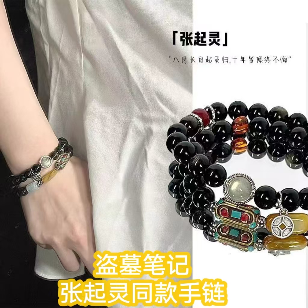 盗墓笔记张起灵周边衍生映像藏式手链手串小众高颜值饰品串珠吊坠