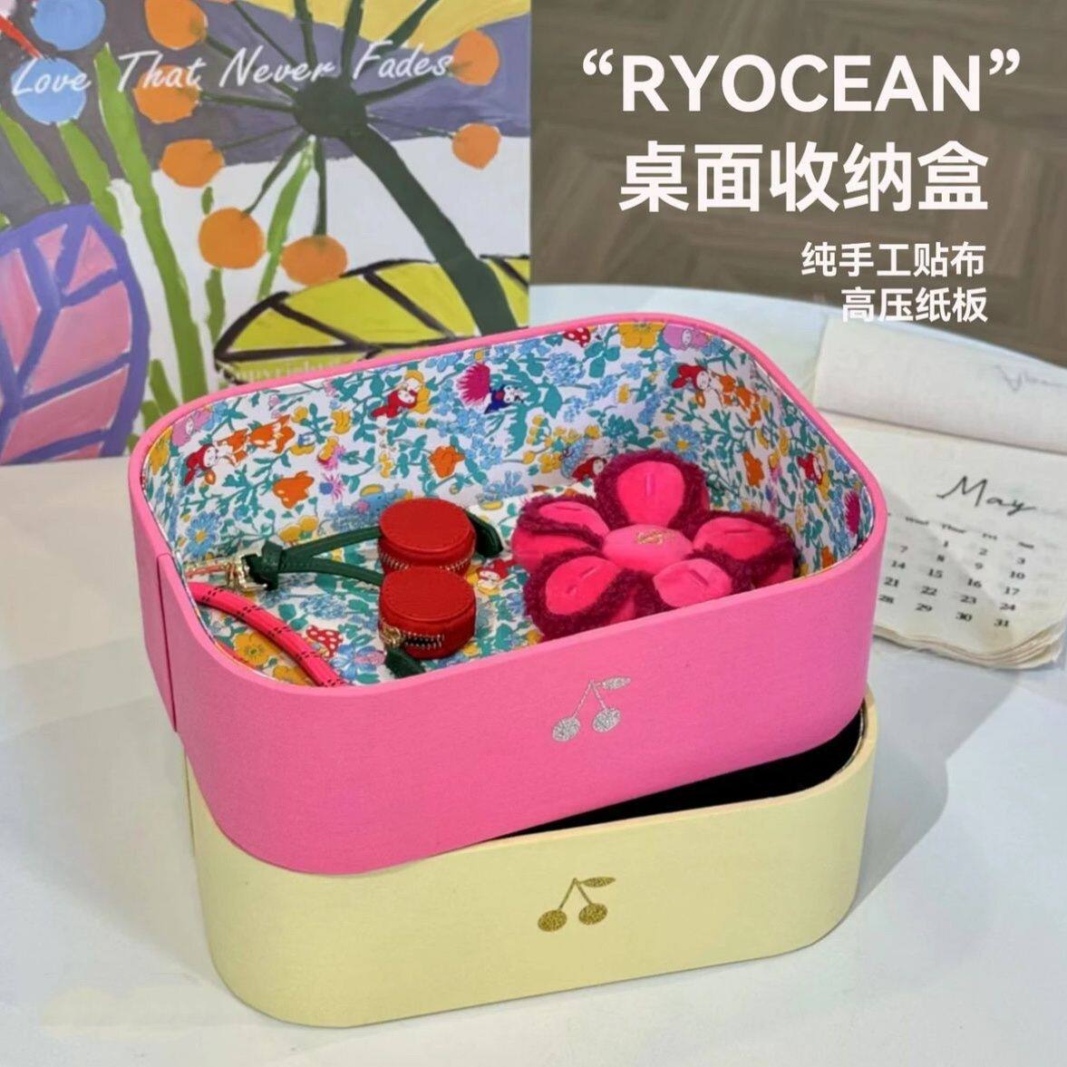 碎花化妆品桌面收纳盒整理盒发饰首饰多功能储物盒化妆台置物架
