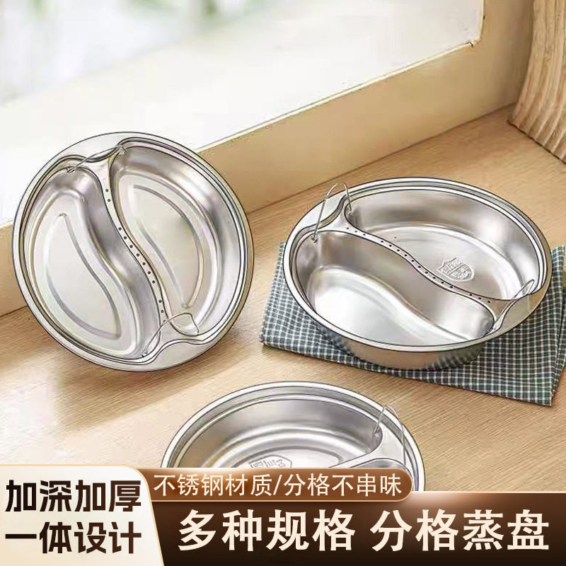 日式厨房鸳鸯蒸盘电饭锅专用二不