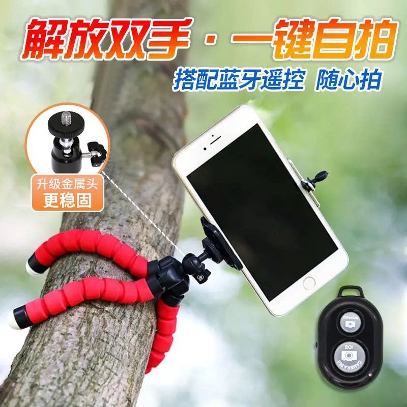 八爪鱼手机支架多功能角度调节拍摄三脚架便携抖音拍照神器户外