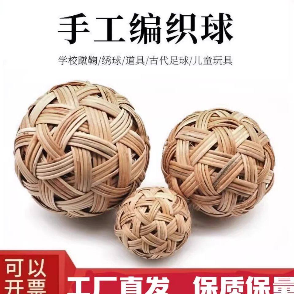 蹴鞠游戏道具球藤球比赛成品竹编手工球门绣球古代足球鞠球编织